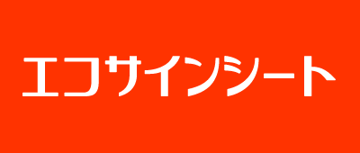 マイソク向け吸着用紙エコサインシート